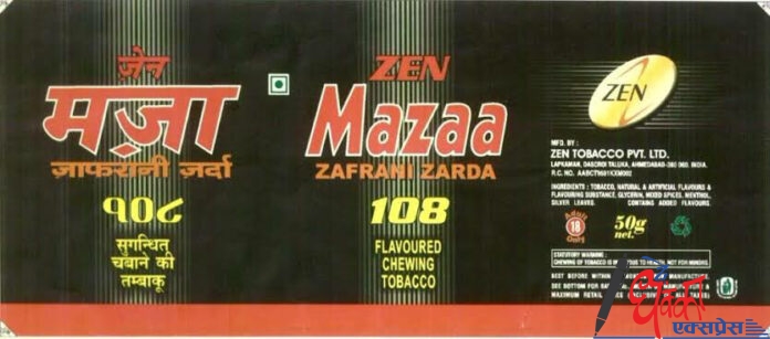 Aromatic tobacco1