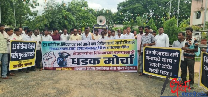 JanVikas Sena march on Mul Tehsil Office