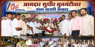 मूल शहरात मालधक्का ‘होवुच’ देणार नाही : आमदार सुधीर मुनगंटीवार MLA Mungantiwar Maldhakka Satkar