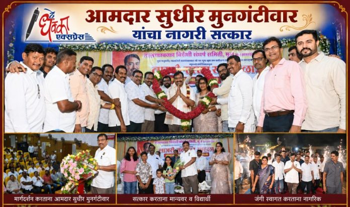 Maldhakka Satkar Maldhakka Satkar